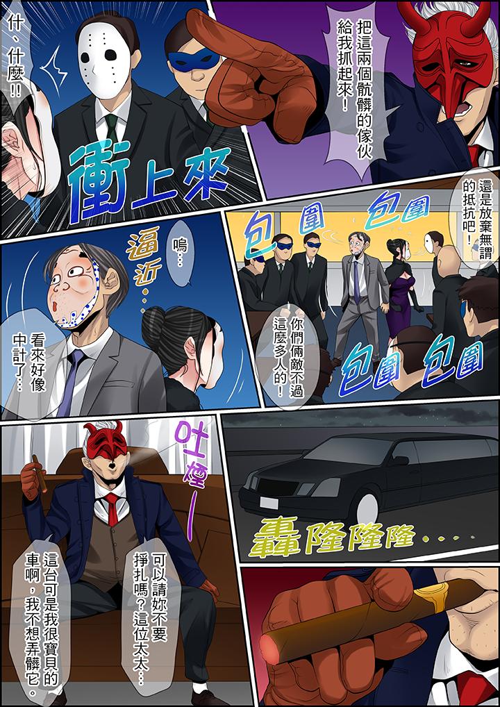 第78话 第 15 页