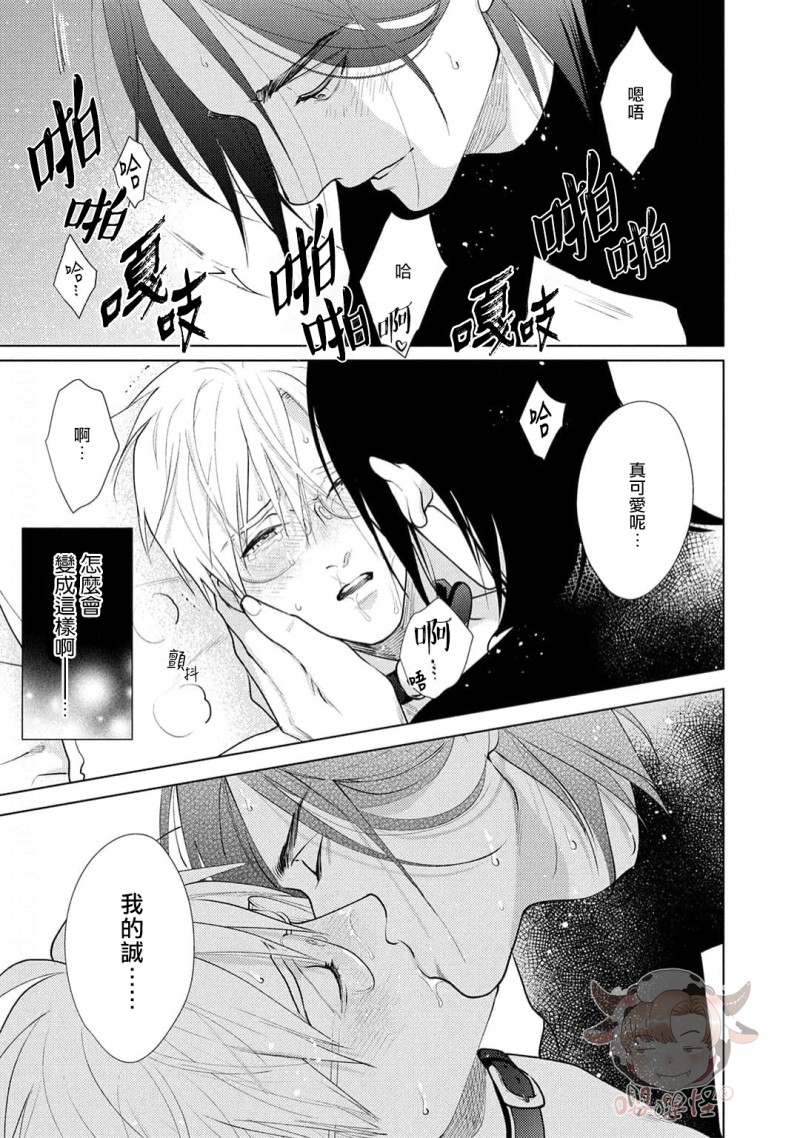 第6话 下 第 7 页
