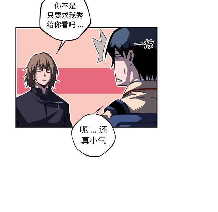 第97话 第 32 页