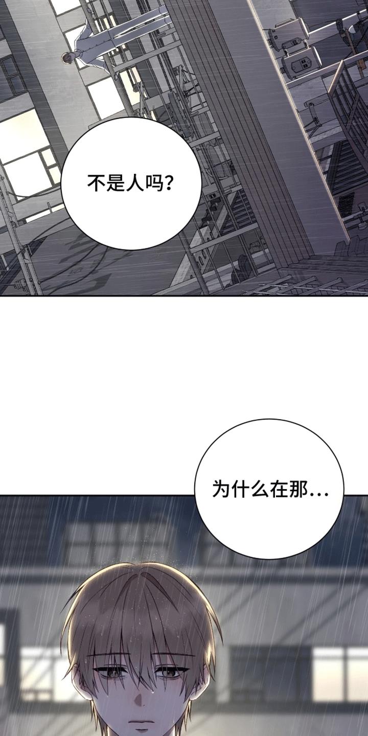 第2话 车祸 第 14 页