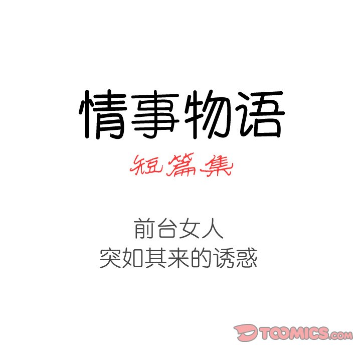 第 32 话 第 10 页