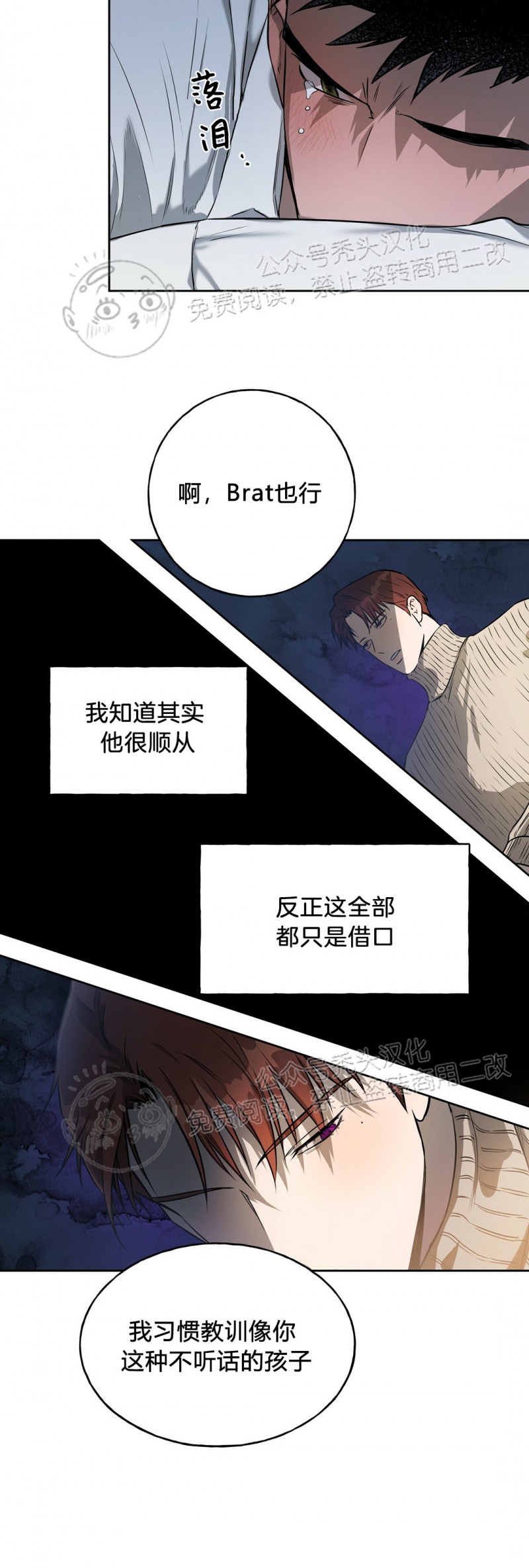 第18话 第 27 页