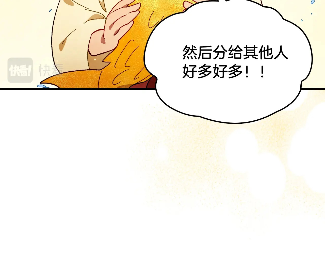 第43话 剑皇 第 80 页