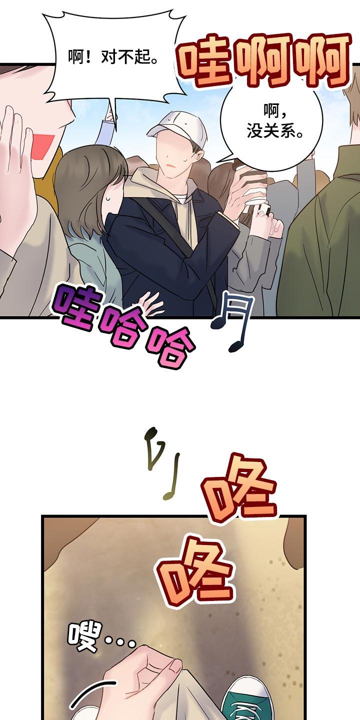 第31话 可爱的小动物们 第 12 页