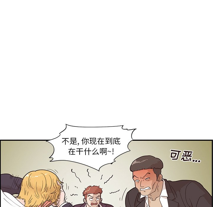 第74话 第 70 页