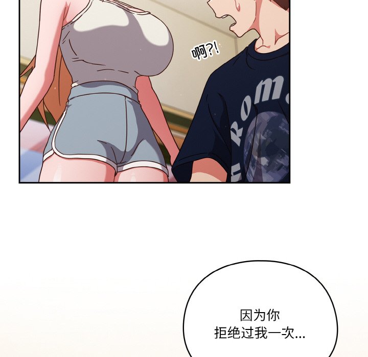 第6话 第 98 页