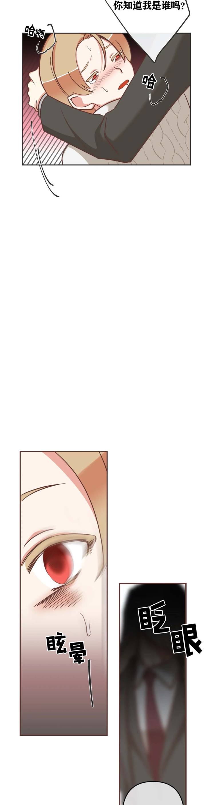 第129话 第129话 第 5 页