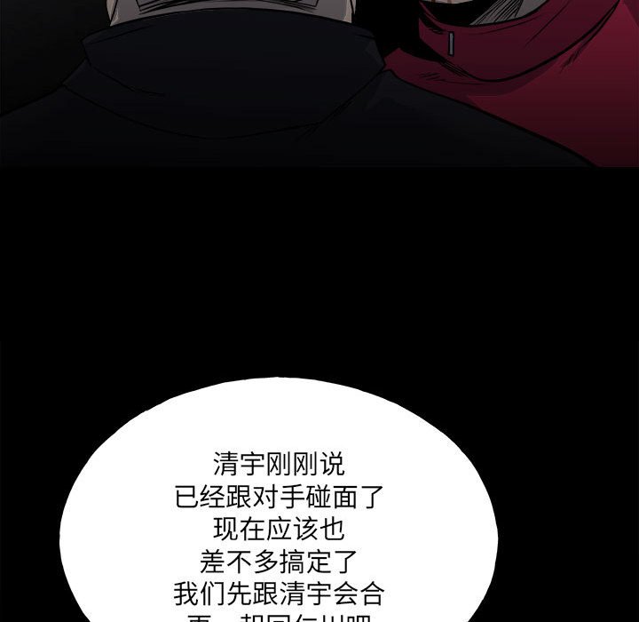 第130话 第 96 页