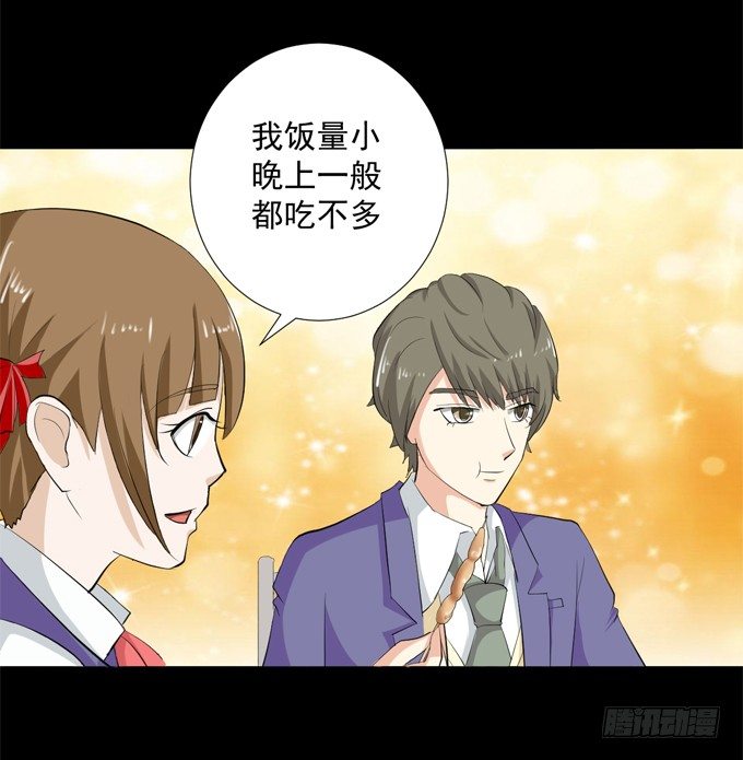 39-叶依，你在想什么？ 第 16 页