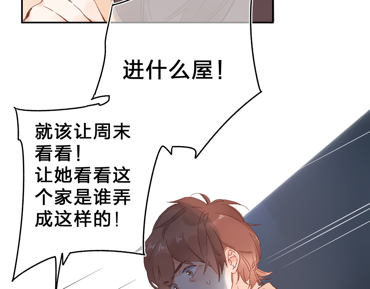 第54话 命运 第 42 页