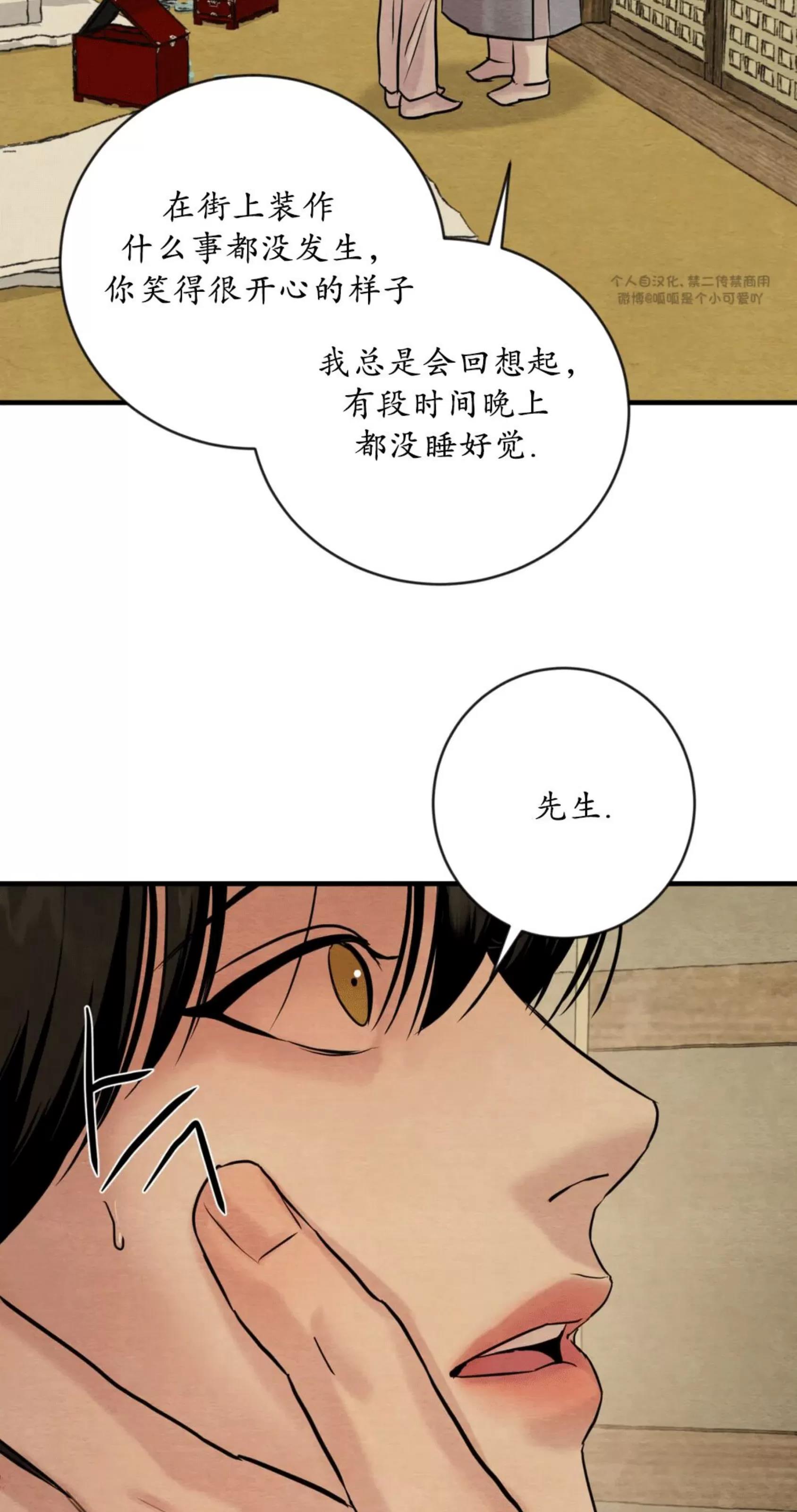 第118话 第 24 页