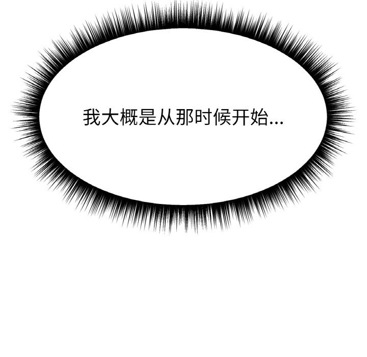 第8话 第 128 页