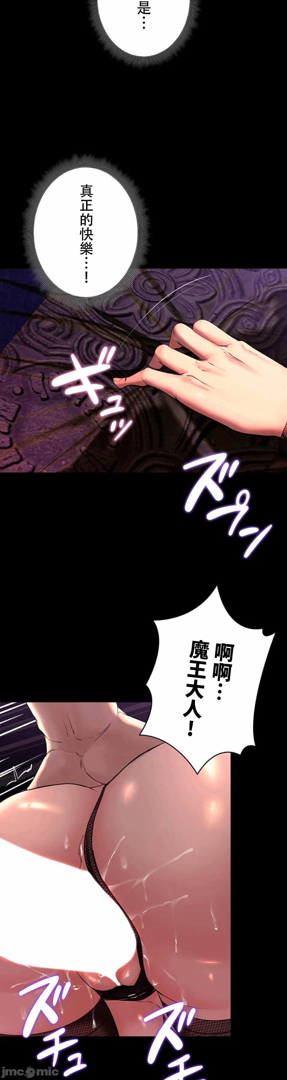第9话9 第 28 页