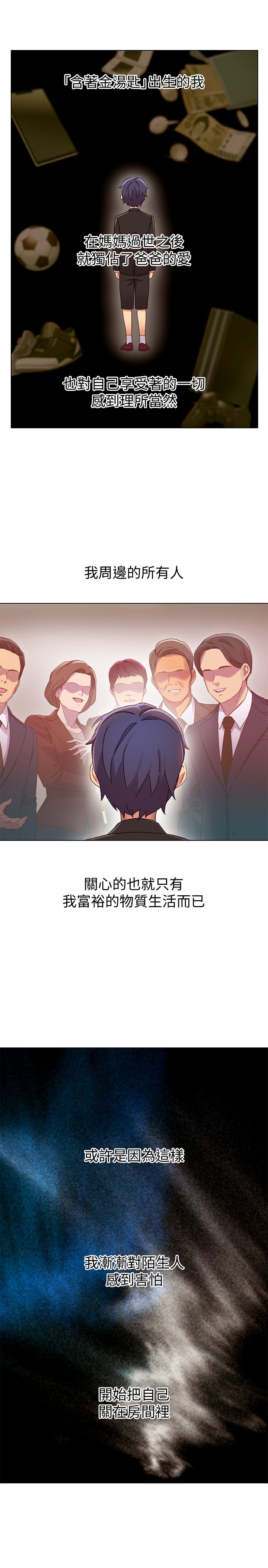 第3话 - 继母朋友们淫乱的香气 第 15 页