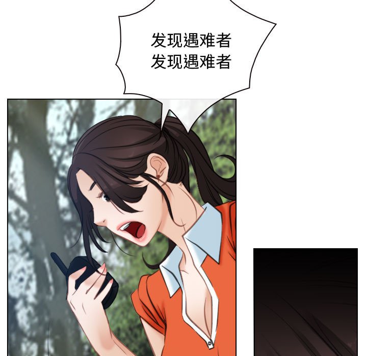 第3话 第 95 页