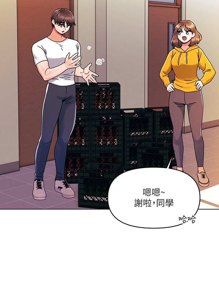 第21话 - 男友大大，你明天有空吗? 第 24 页