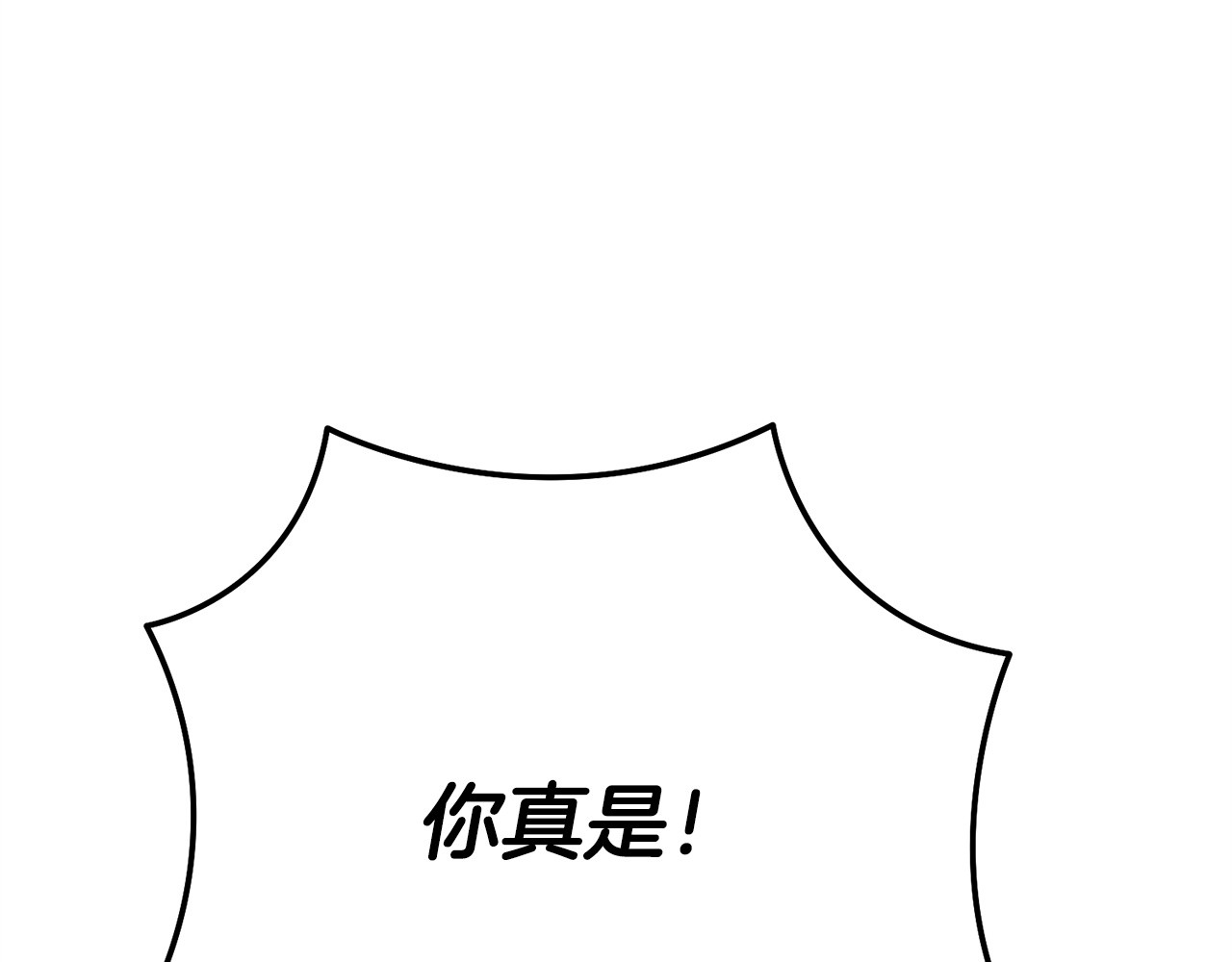 番外2 惩治坏人 第 103 页