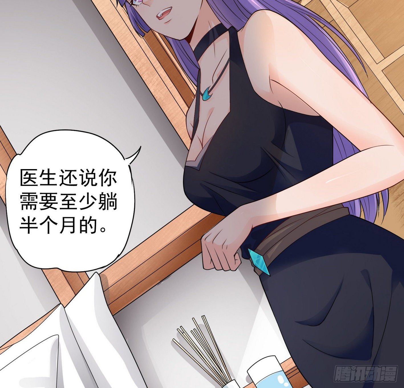 21 我变小了 第 26 页