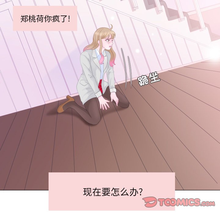 第27话 第 32 页