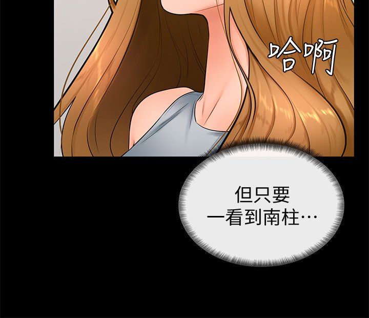 第23话 - 因兴奋而逐渐湿漉的私处 第 29 页