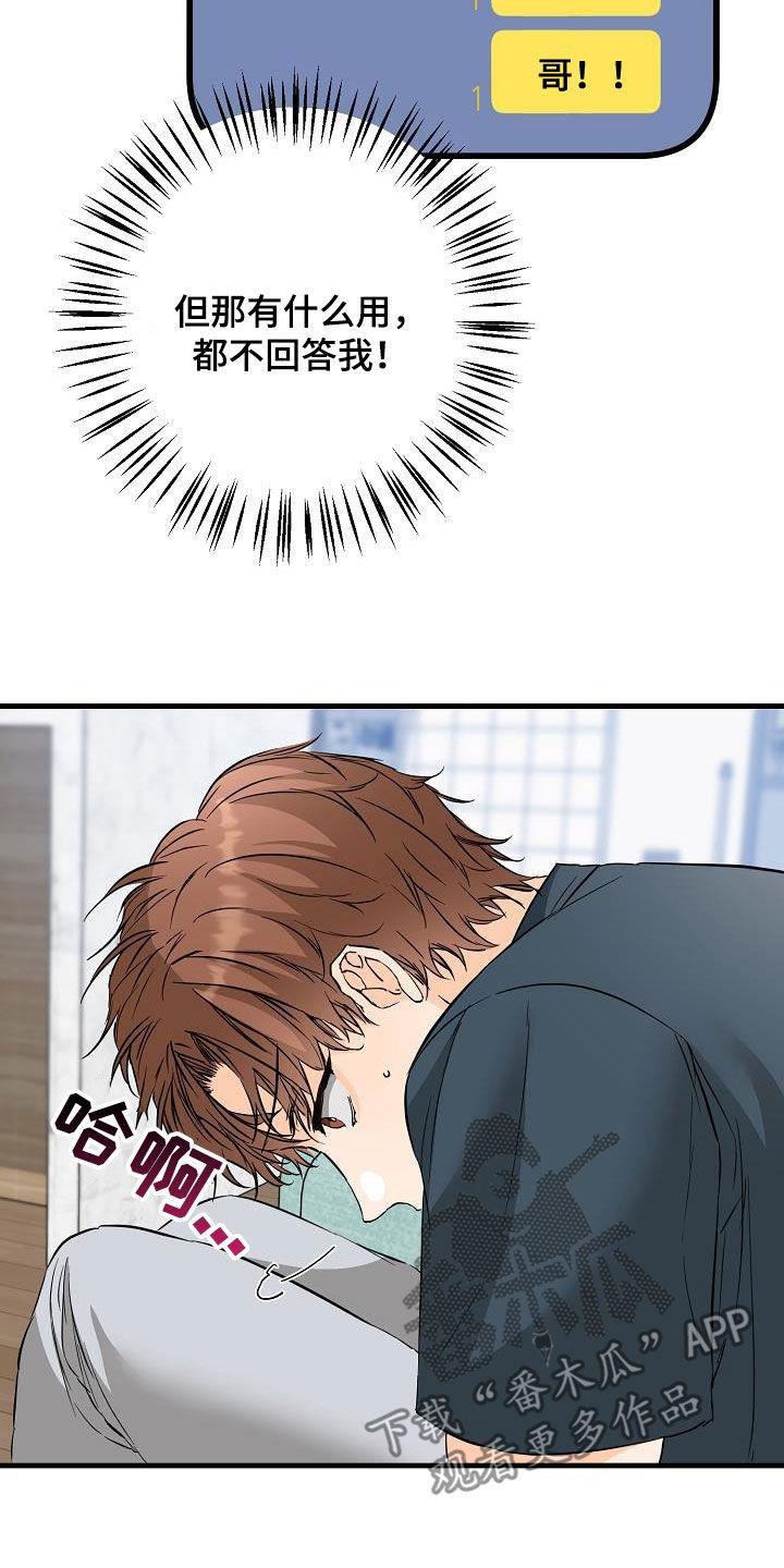 第55话 同学会 第 27 页