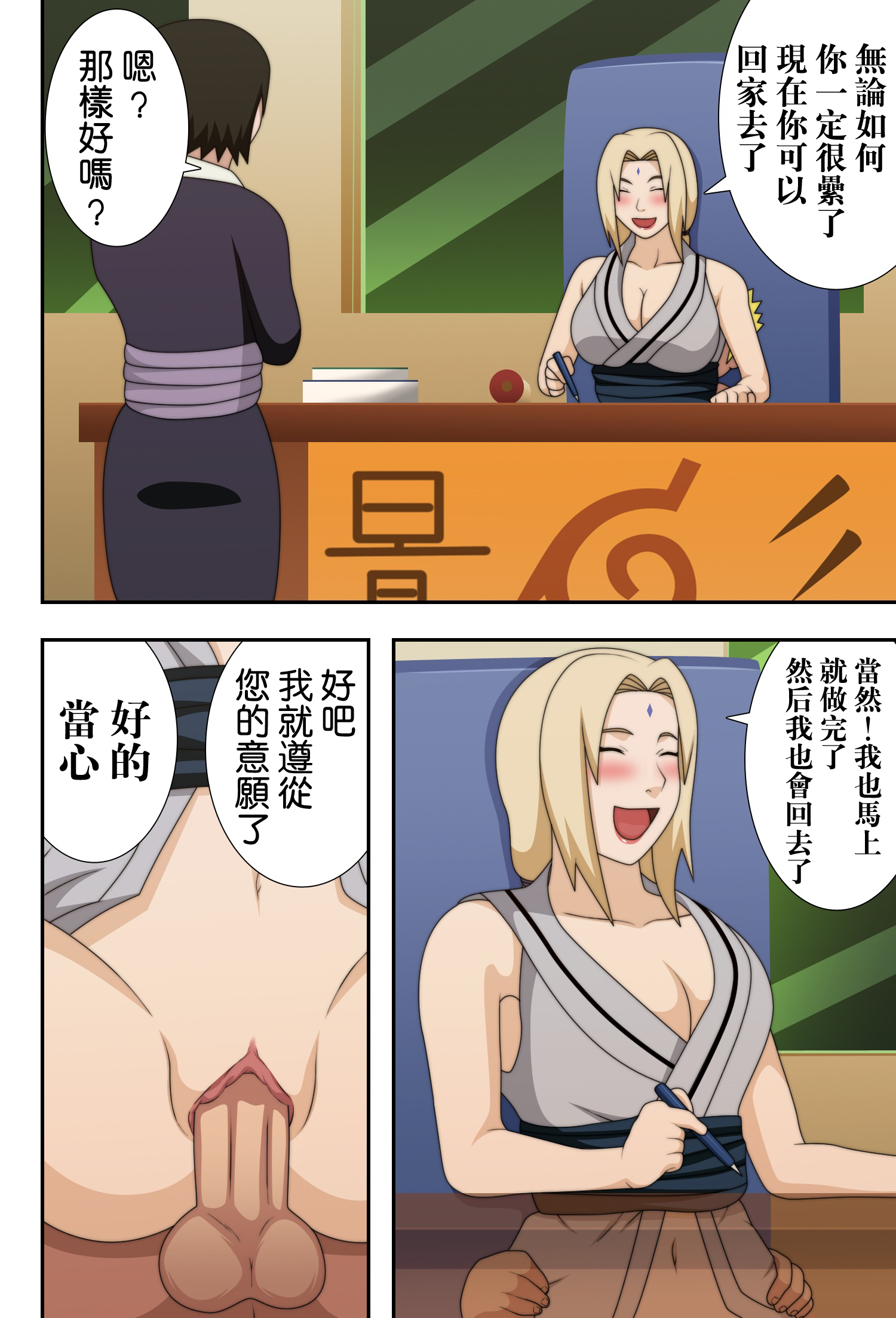 第1话 第 26 页