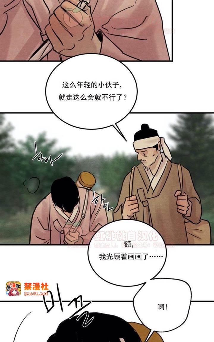 第22话 第 5 页