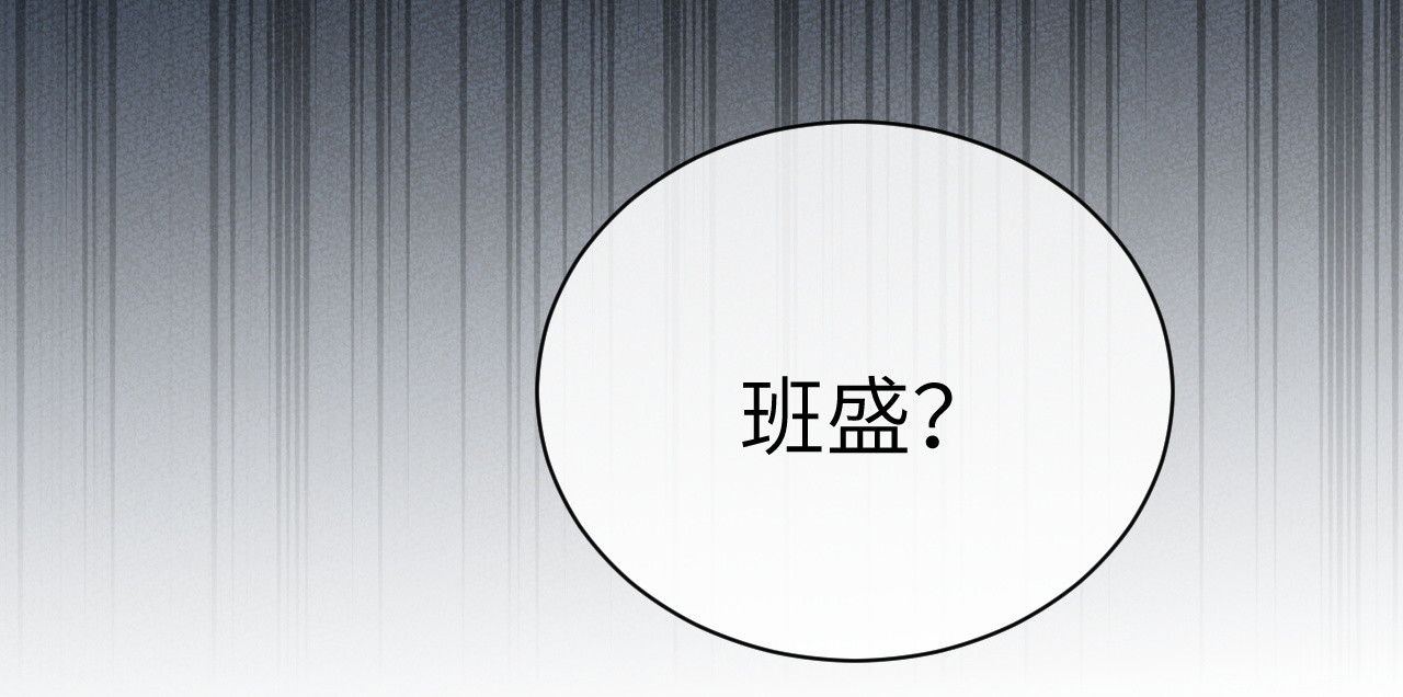 第30话 触礁 第 42 页