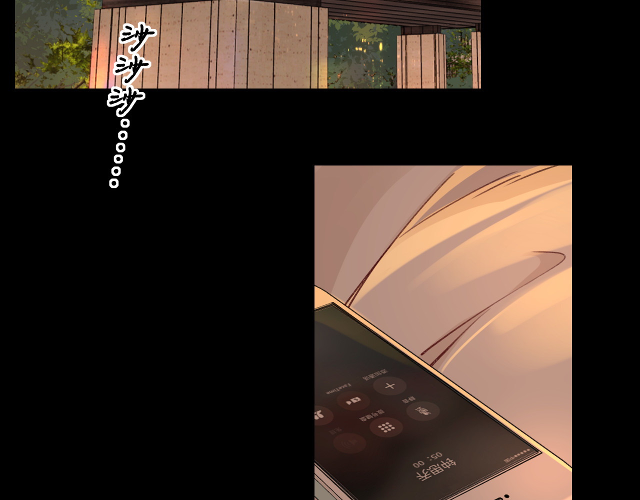 第34集 泡妞的手段 第 34 页