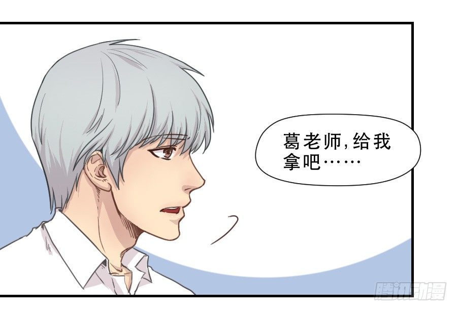 正在接近的真相 第 25 页
