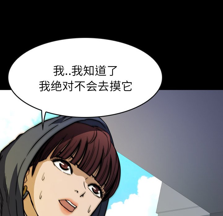 第 25 话 第 62 页