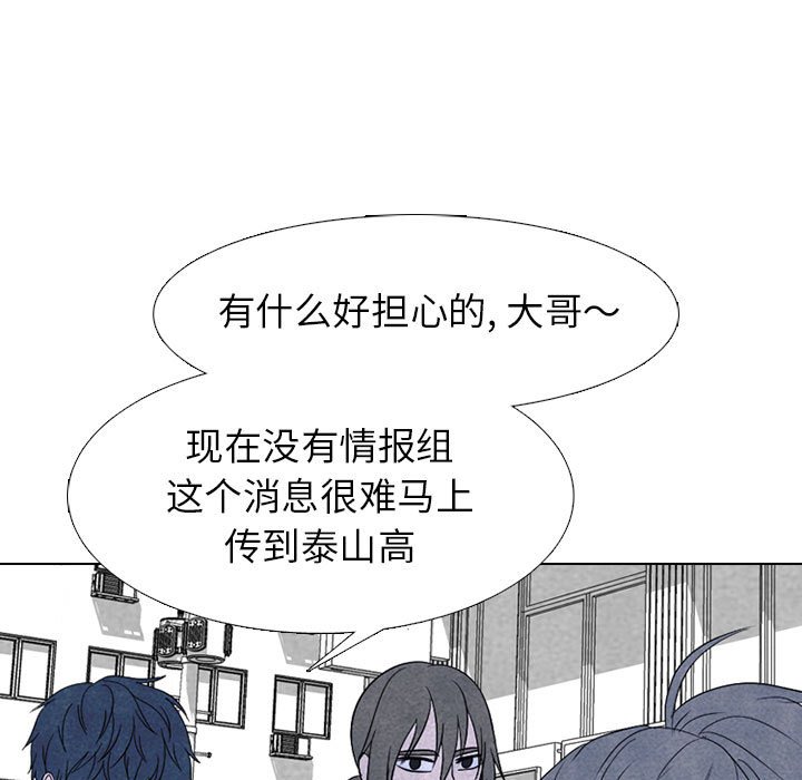 第266话 第 11 页