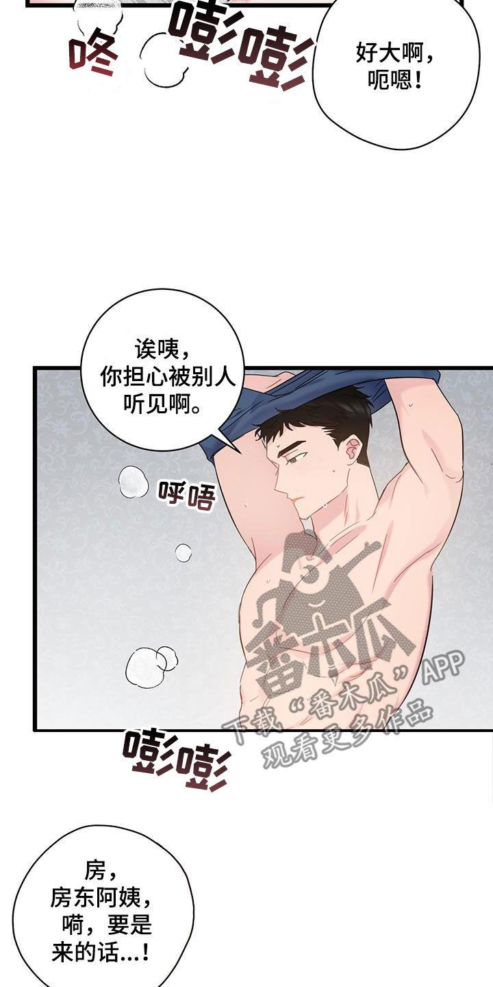 第100话 【第二季】蜘蛛 第 10 页