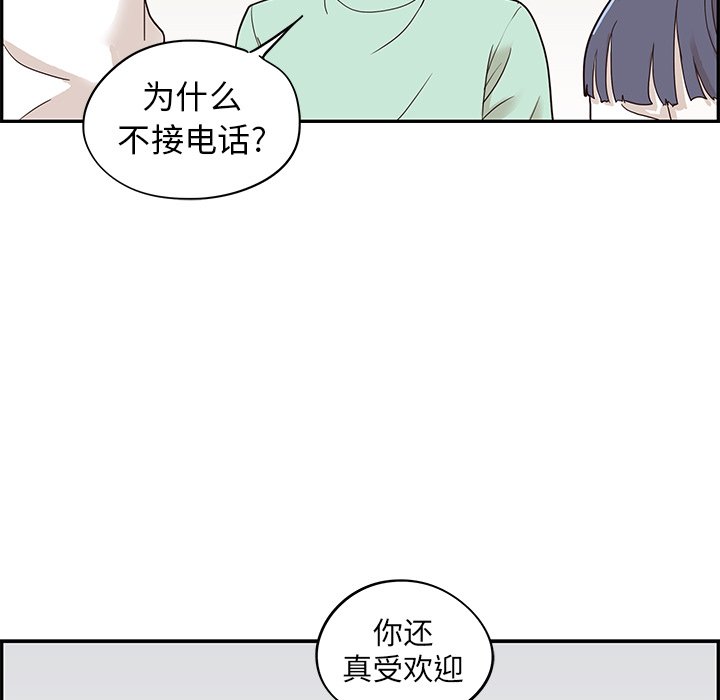 第67话 第 30 页