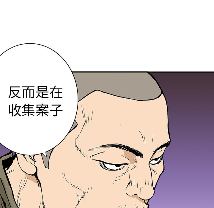 第7话 第 33 页