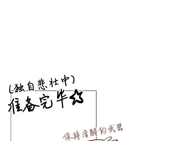 第16话 今天忍不了了 第 49 页