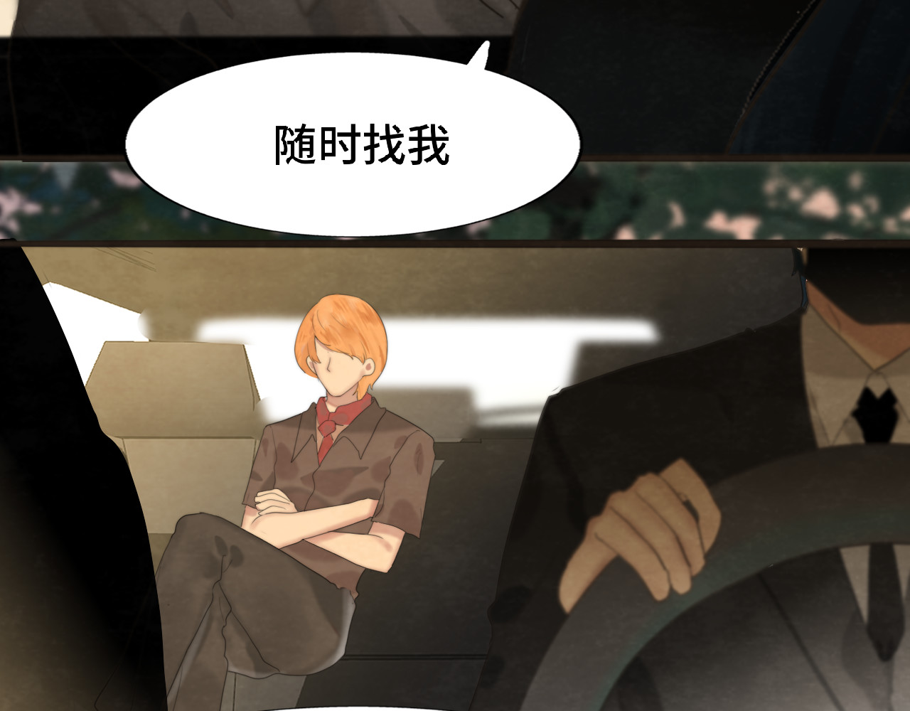 第65话 小少爷的秘密 第 149 页