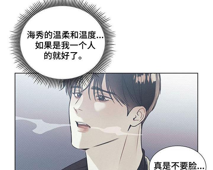 第66话 后悔了 第 7 页