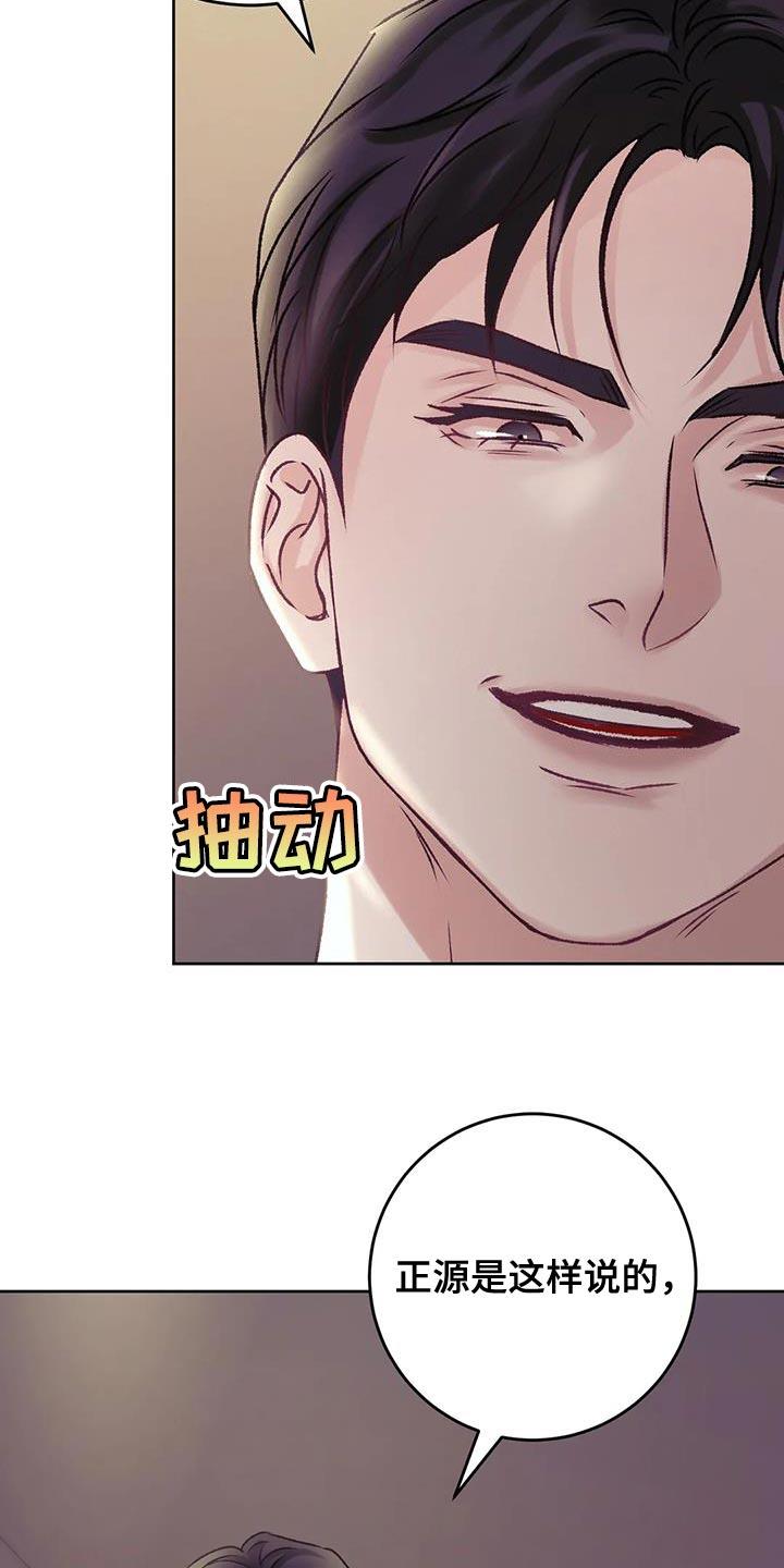 第22话 理解 第 21 页