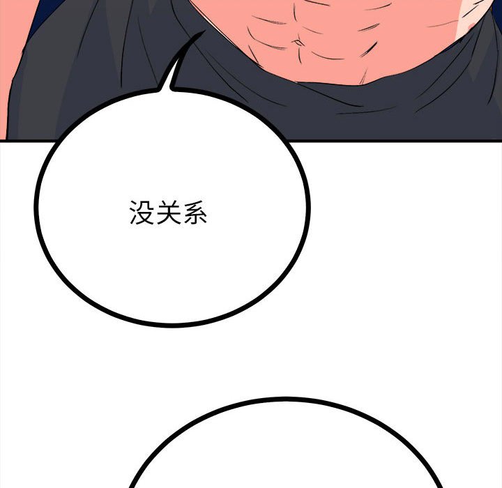 第10话 第 193 页