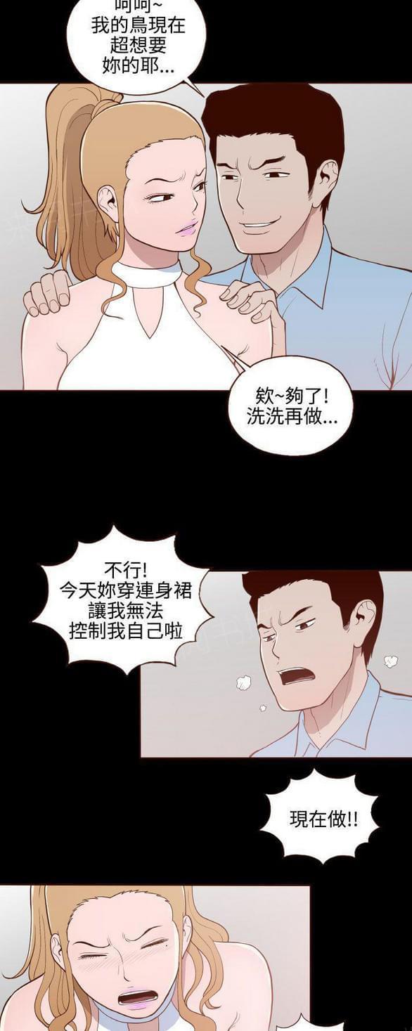 第17话 第 14 页