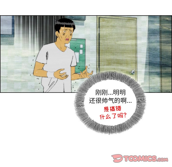 第21话 第 80 页