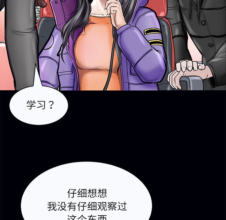第3话 第 98 页