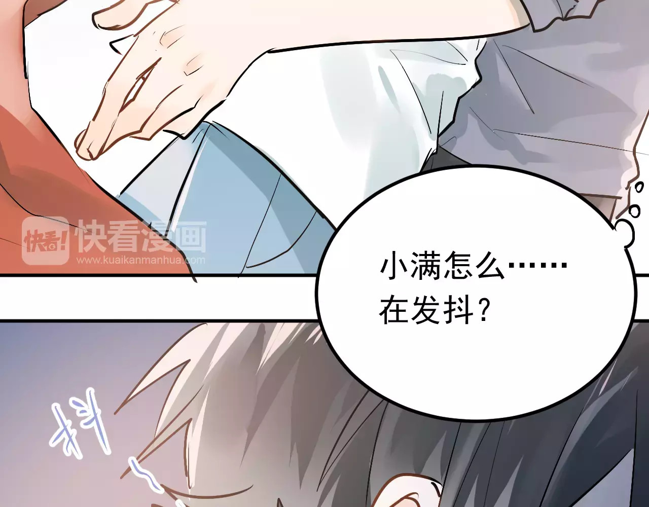 第67话 守夜 第 84 页