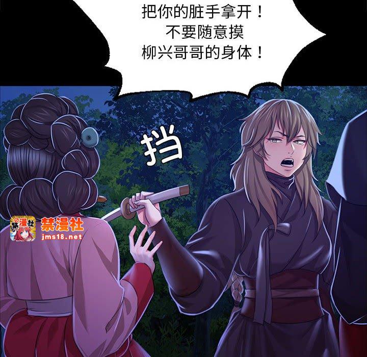 第27话 第 87 页