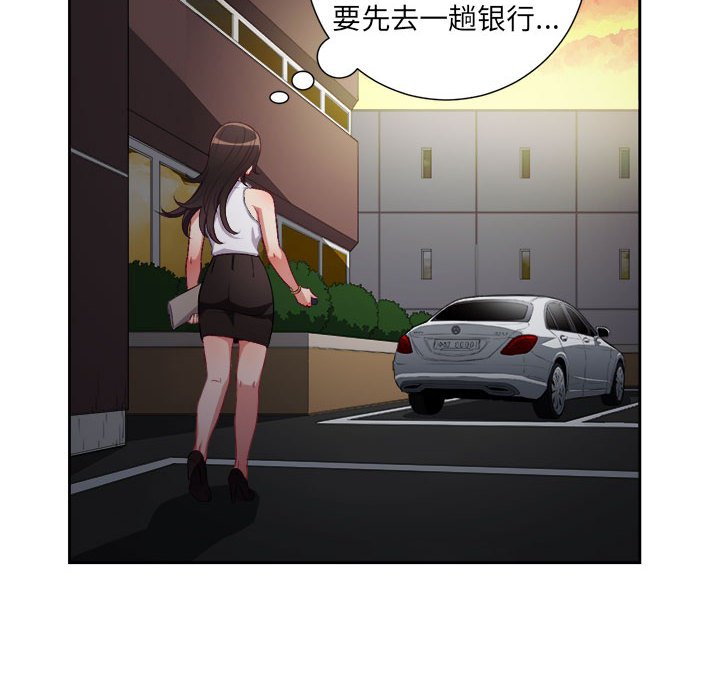 第54话 第 9 页
