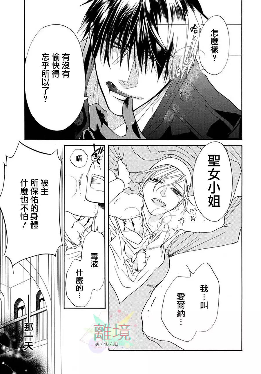 短篇02 第 3 页