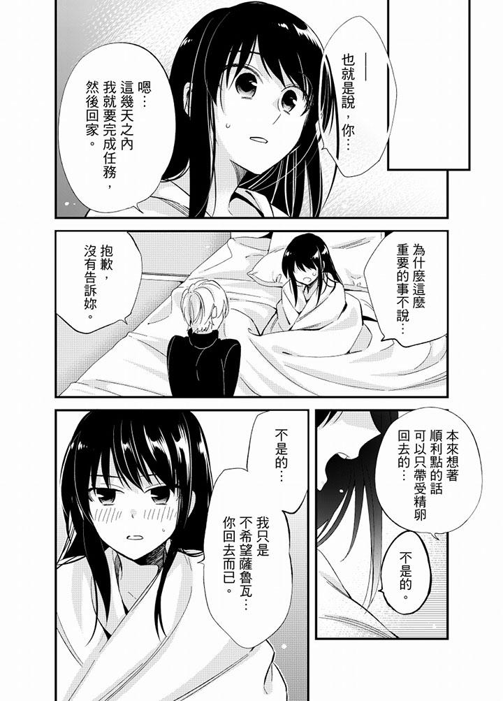 第21话 第 3 页