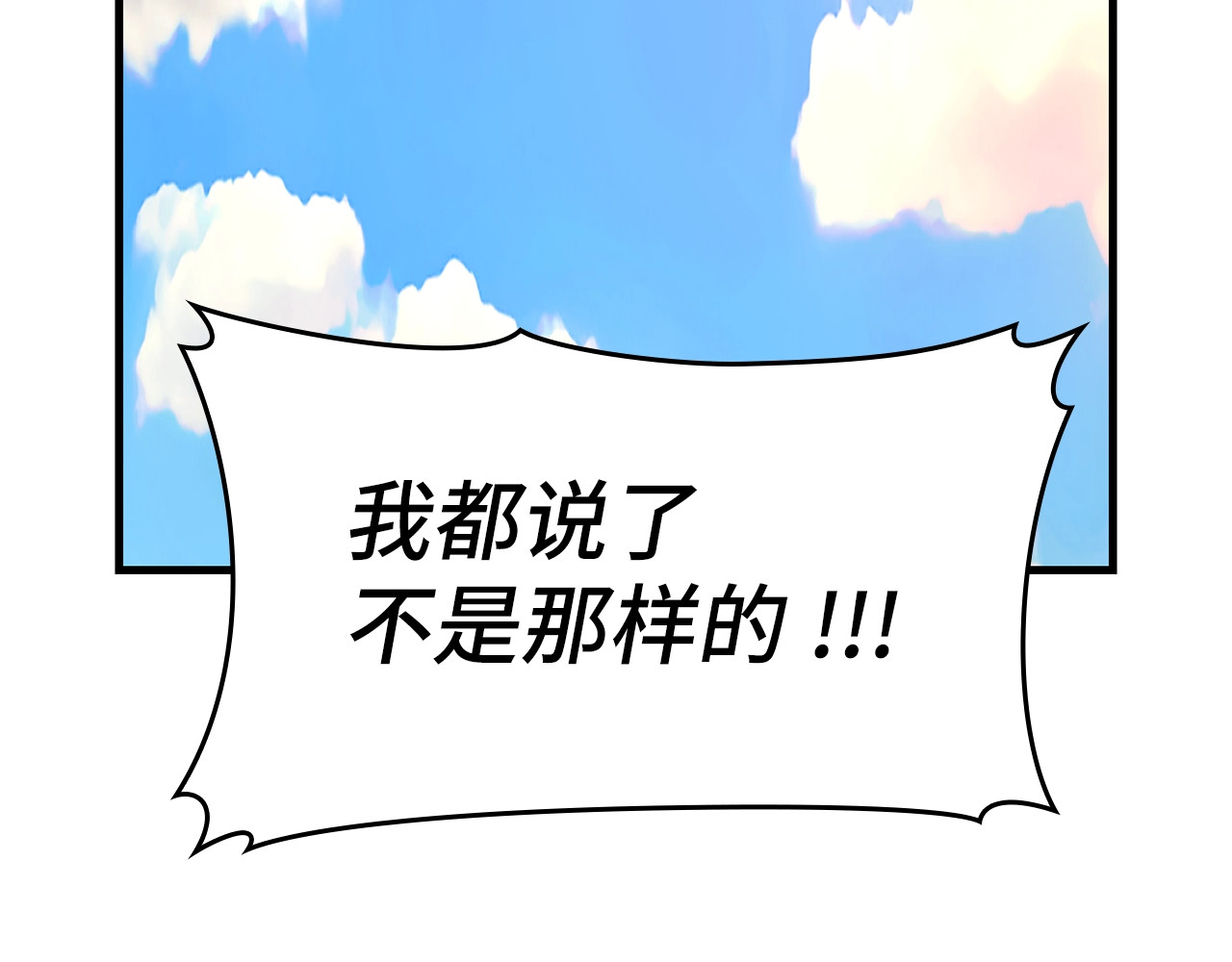 第52话 消失的坦途 第 60 页