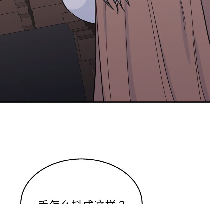第3话 第 106 页